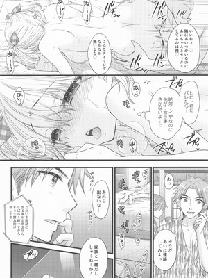 [BEAT-POP (尾崎未来)] Nearest To Real LOVE♥ 8 “The Great Escape” Al~The Secret second season~ (オリジナル)_23_ggua