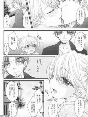 [BEAT-POP (尾崎未来)] Nearest To Real LOVE♥ 8 “The Great Escape” Al~The Secret second season~ (オリジナル)_31_icev