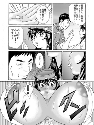 [obscene (北弓佳)] はめちゃん海物語_11_erqq