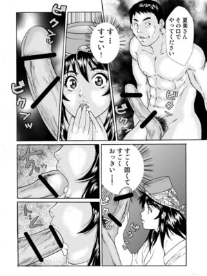 [obscene (北弓佳)] はめちゃん海物語_22_lhjr