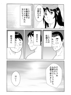 [obscene (北弓佳)] はめちゃん海物語2_06_wfhu