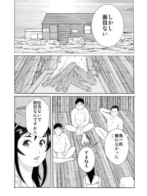 [obscene (北弓佳)] はめちゃん海物語2_07_vebf