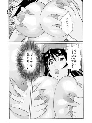 [obscene (北弓佳)] はめちゃん海物語2_13_yybo