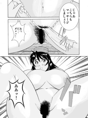 [obscene (北弓佳)] はめちゃん海物語2_14_limj