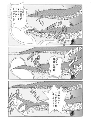 [obscene (北弓佳)] はめちゃん海物語2_23_wqim