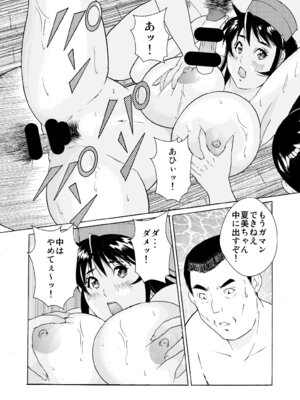 [obscene (北弓佳)] はめちゃん海物語2_27_yyln