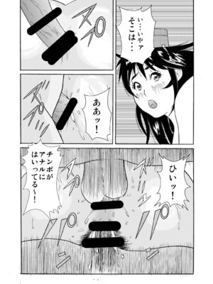 [obscene (北弓佳)] はめちゃん海物語2_32_ouia