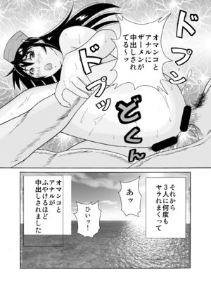 [obscene (北弓佳)] はめちゃん海物語2_33_pfxt