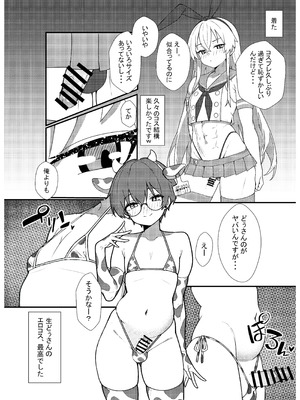 [ある、どぅ→たま] 実録！アラフォー女装男子とオフパコした時のレポ（おまけ付き）_06_goxv