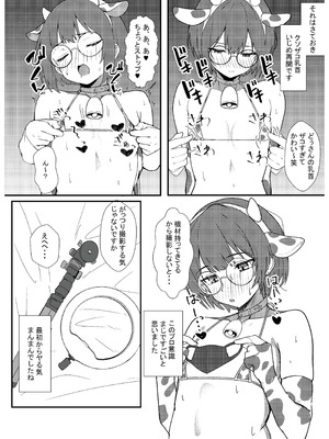 [ある、どぅ→たま] 実録！アラフォー女装男子とオフパコした時のレポ（おまけ付き）_08_dpyt