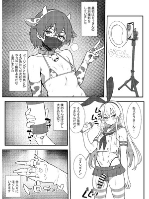 [ある、どぅ→たま] 実録！アラフォー女装男子とオフパコした時のレポ（おまけ付き）_09_rgbv