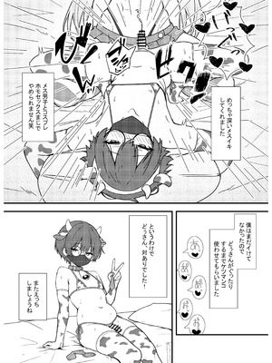 [ある、どぅ→たま] 実録！アラフォー女装男子とオフパコした時のレポ（おまけ付き）_15_alga