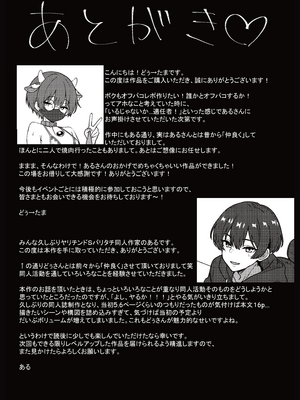 [ある、どぅ→たま] 実録！アラフォー女装男子とオフパコした時のレポ（おまけ付き）_17_lqyw