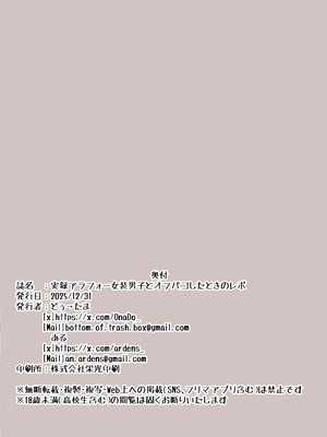 [ある、どぅ→たま] 実録！アラフォー女装男子とオフパコした時のレポ（おまけ付き）_20_qdtv