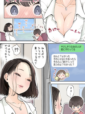 [つばめ] ムラムラおねえさんは小さいのがスキッ_02_hmrl