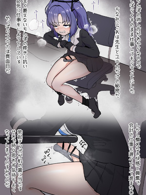 [ほしあか] ユウカをふたなりにしてみたシリーズ (ブルーアーカイブ)_02_dpem