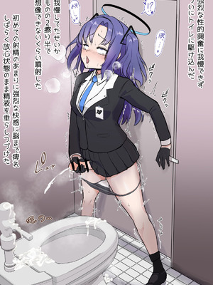 [ほしあか] ユウカをふたなりにしてみたシリーズ (ブルーアーカイブ)_03_wdmj