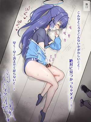 [ほしあか] ユウカをふたなりにしてみたシリーズ (ブルーアーカイブ)_04_egvw