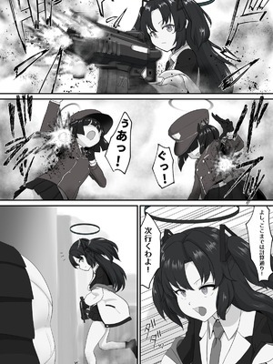 [ほしあか] ユウカをふたなりにしてみたシリーズ (ブルーアーカイブ)_06_ixwb