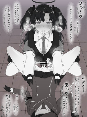 [ほしあか] ユウカをふたなりにしてみたシリーズ (ブルーアーカイブ)_11_fyoi