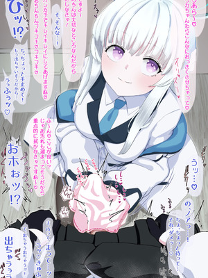 [ほしあか] ユウカをふたなりにしてみたシリーズ (ブルーアーカイブ)_12_uerk