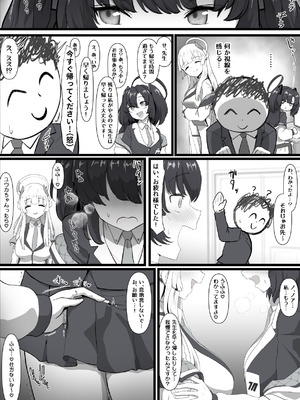 [ほしあか] ユウカをふたなりにしてみたシリーズ (ブルーアーカイブ)_26_dixi