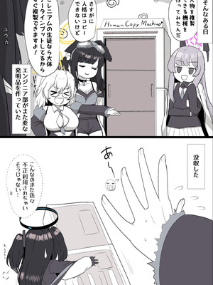 [ほしあか] ユウカをふたなりにしてみたシリーズ (ブルーアーカイブ)_31_cppv