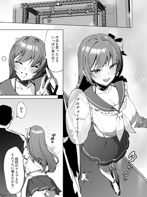 [クラゲナムル (チョチョミ)] でも心はキミのものだから [DL版]_02_psjx