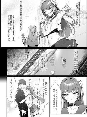 [クラゲナムル (チョチョミ)] でも心はキミのものだから [DL版]_03_xrub