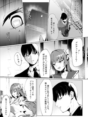 [クラゲナムル (チョチョミ)] でも心はキミのものだから [DL版]_04_utis