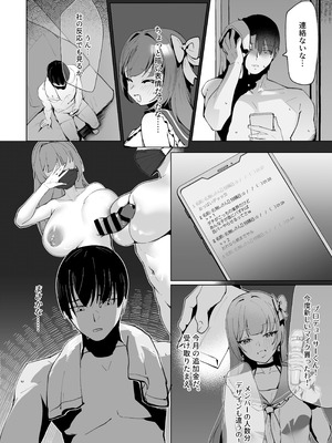 [クラゲナムル (チョチョミ)] でも心はキミのものだから [DL版]_07_cmee