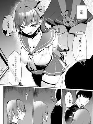 [クラゲナムル (チョチョミ)] でも心はキミのものだから [DL版]_21_ybrw