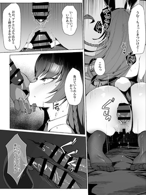 [クラゲナムル (チョチョミ)] でも心はキミのものだから [DL版]_37_niwr