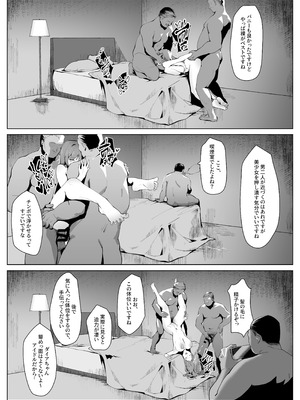 [クラゲナムル (チョチョミ)] でも心はキミのものだから [DL版]_39_bldo