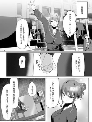 [クラゲナムル (チョチョミ)] でも心はキミのものだから [DL版]_42_xhty