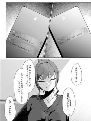 [クラゲナムル (チョチョミ)] でも心はキミのものだから [DL版]_43_trpk