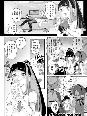 [グロッキー帳 (グロツキ)] ごめんなさいしてもゆるさない〜いただき男の娘輪●おしおき編〜_03_hrhp