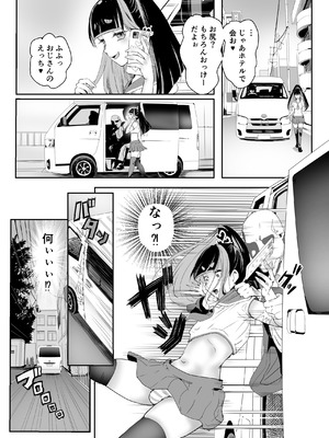 [グロッキー帳 (グロツキ)] ごめんなさいしてもゆるさない〜いただき男の娘輪●おしおき編〜_04_vxla