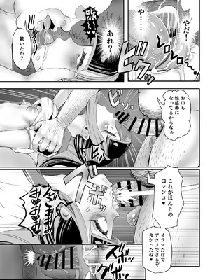 [グロッキー帳 (グロツキ)] ごめんなさいしてもゆるさない〜いただき男の娘輪●おしおき編〜_18_plwm