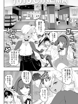 [グロッキー帳 (グロツキ)] ごめんなさいしてもゆるさない〜いただき男の娘輪●おしおき編〜_25_yqno
