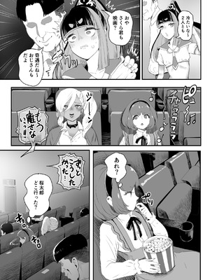 [グロッキー帳 (グロツキ)] ごめんなさいしてもゆるさない〜いただき男の娘輪●おしおき編〜_26_qxxu