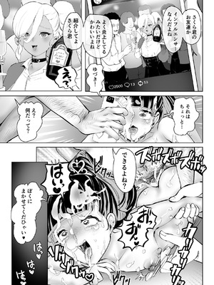 [グロッキー帳 (グロツキ)] ごめんなさいしてもゆるさない〜いただき男の娘輪●おしおき編〜_48_ixgx