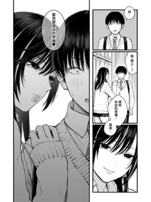 [鉄屋敷 (こんてつ)] クラスのクールギャルと呼び出し×××4｜當我被班級裡的辣妹♡叫出去後 4 [ANDX個人漢化]_03_eldd