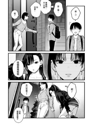 [鉄屋敷 (こんてつ)] クラスのクールギャルと呼び出し×××4｜當我被班級裡的辣妹♡叫出去後 4 [ANDX個人漢化]_07_bome