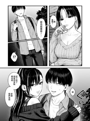 [鉄屋敷 (こんてつ)] クラスのクールギャルと呼び出し×××4｜當我被班級裡的辣妹♡叫出去後 4 [ANDX個人漢化]_08_vxuu