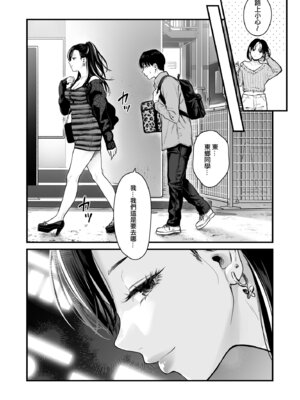 [鉄屋敷 (こんてつ)] クラスのクールギャルと呼び出し×××4｜當我被班級裡的辣妹♡叫出去後 4 [ANDX個人漢化]_09_riwv