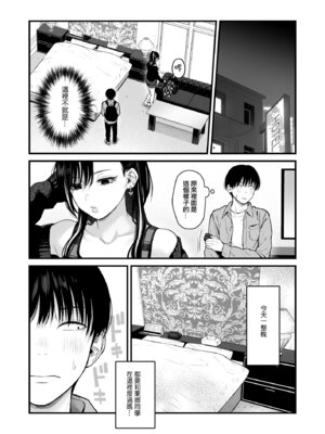 [鉄屋敷 (こんてつ)] クラスのクールギャルと呼び出し×××4｜當我被班級裡的辣妹♡叫出去後 4 [ANDX個人漢化]_10_wnto