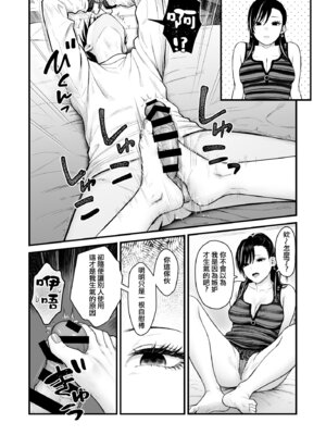 [鉄屋敷 (こんてつ)] クラスのクールギャルと呼び出し×××4｜當我被班級裡的辣妹♡叫出去後 4 [ANDX個人漢化]_19_wqey