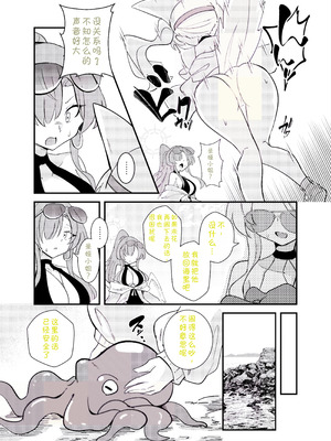 [足袋がらす (すくらさ)] E-Romantic Seaside (ブルーアーカイブ) [DL版] [AAA胡萝卜批发B总个人汉化]_06_ivuo