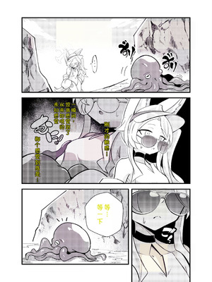 [足袋がらす (すくらさ)] E-Romantic Seaside (ブルーアーカイブ) [DL版] [AAA胡萝卜批发B总个人汉化]_07_moyq